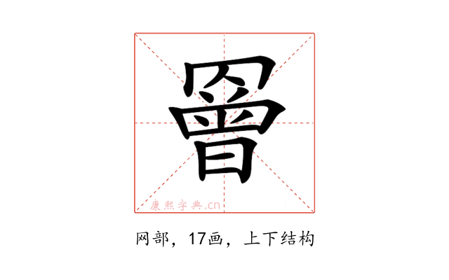 𦌘