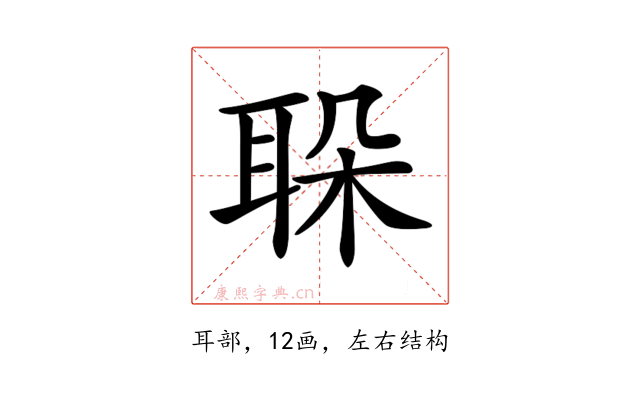 𦕰