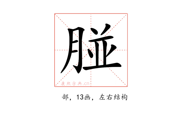 𦝤