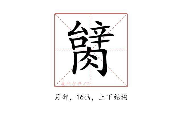 𦠬