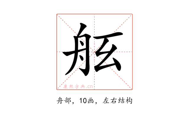 𦨠