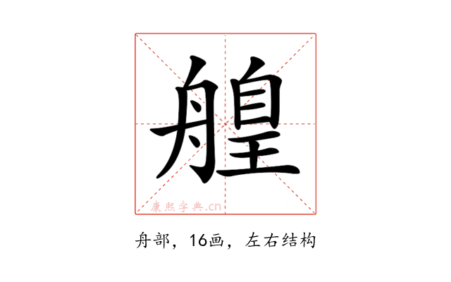 𦪄