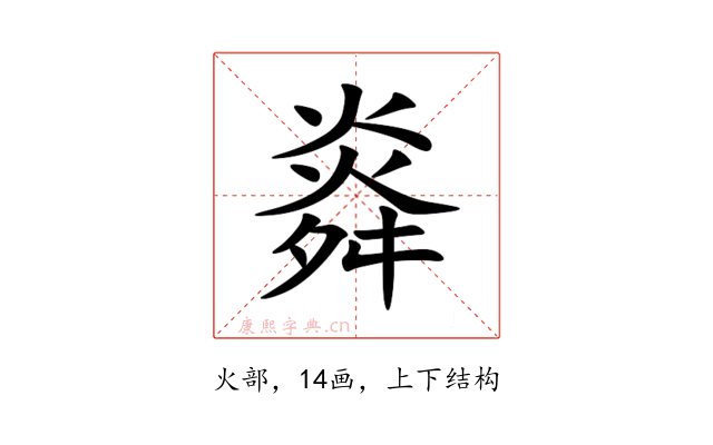 㷠