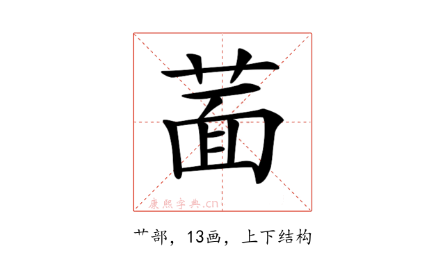 𦵀