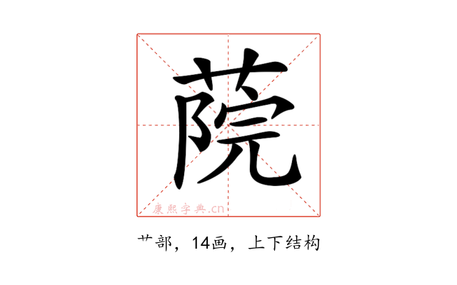 𦶤