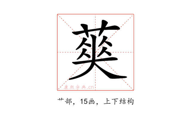 𦹬