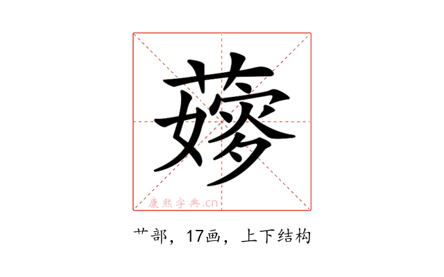 𦾘