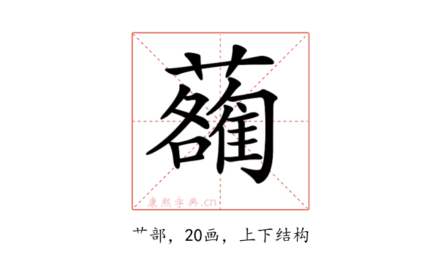 𧃄
