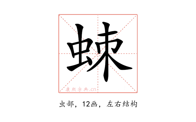 𧊸