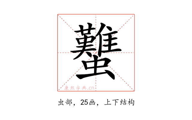 𧕴