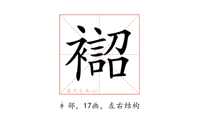 𧝨