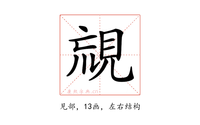 𧠰