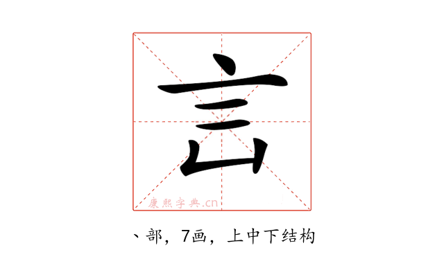 𧥜