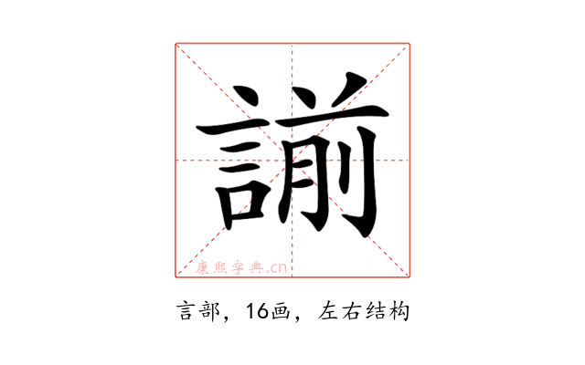 𧪈