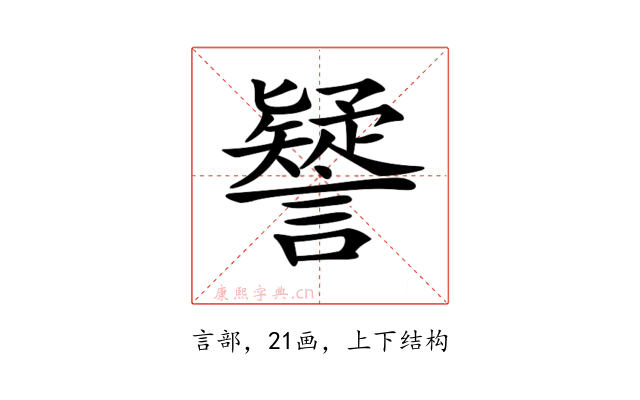 𧭐