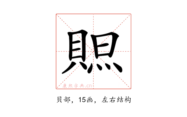 𧶨