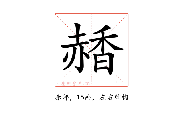 𧹰