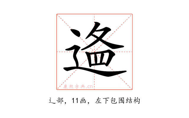 𨔔