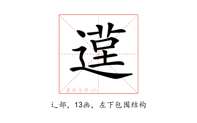 𨕸