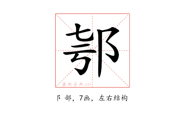 𨚤
