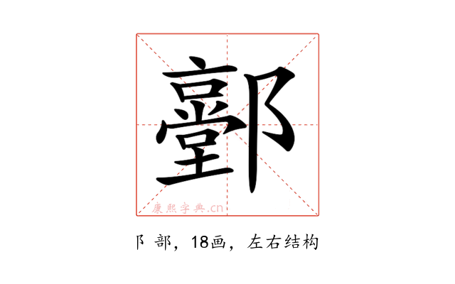 𨟐