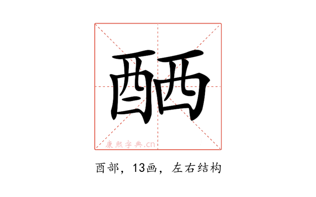 𨠴