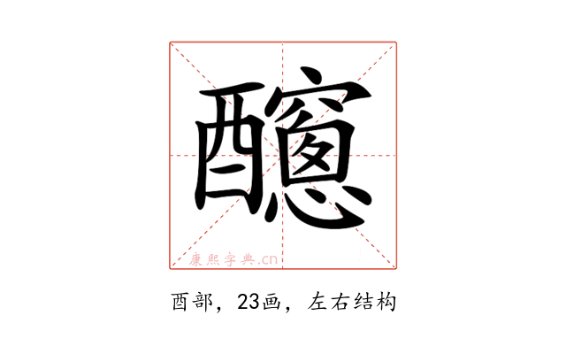 𨣼