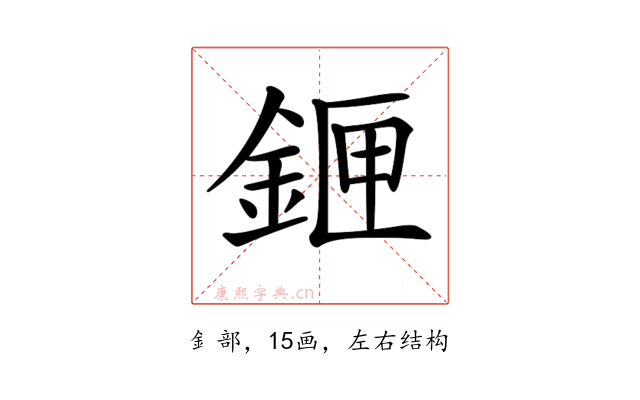 𨧄