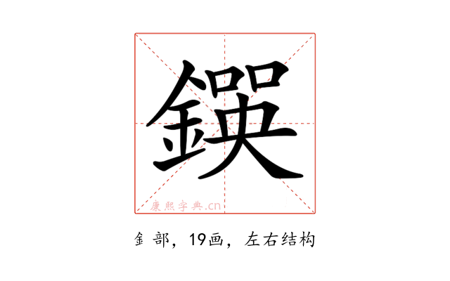 𨫰