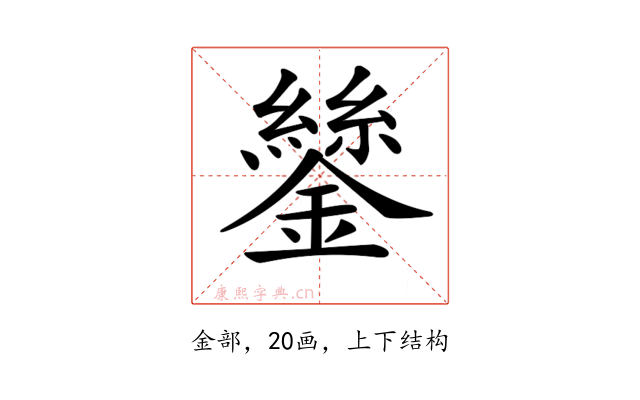 𨭔