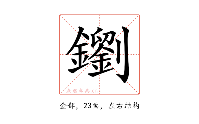 𨮸
