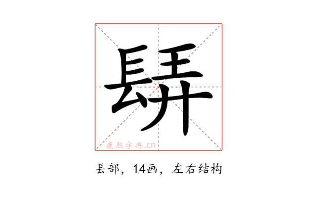 𨲀