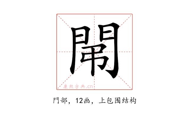 𨳤
