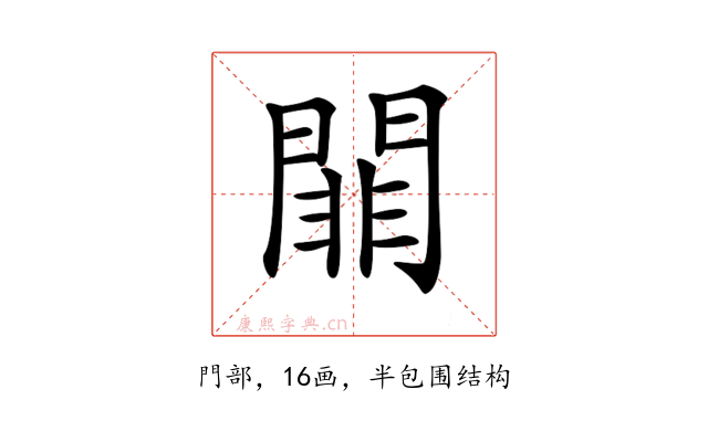 𨵈