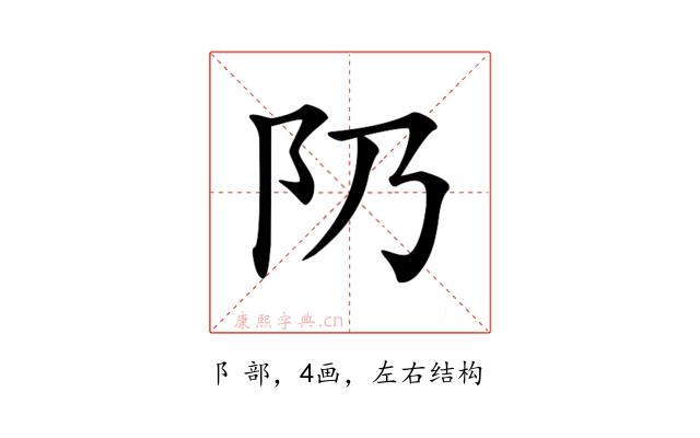 𨸐