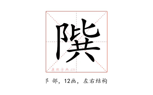 𨻘