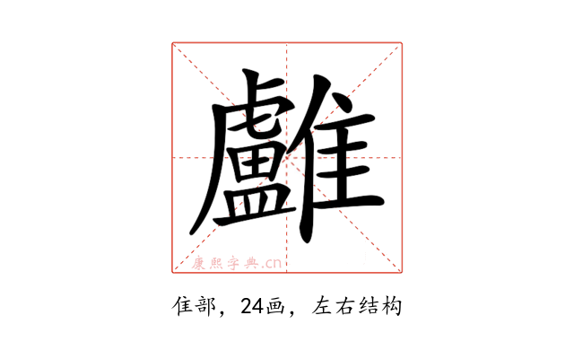 𩁨