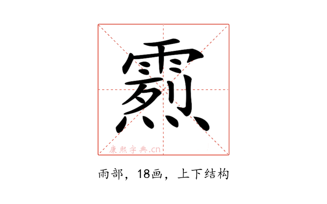 𩄰