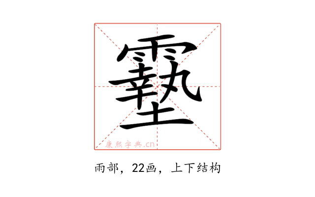 𩆔