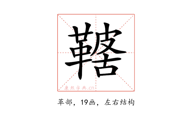 𩌤