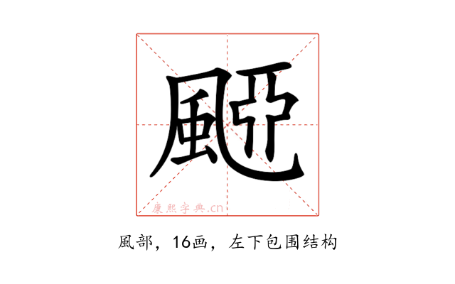 𩗠