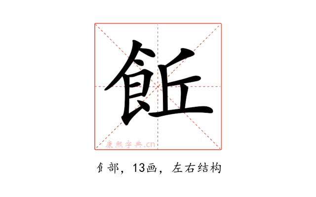𩚨