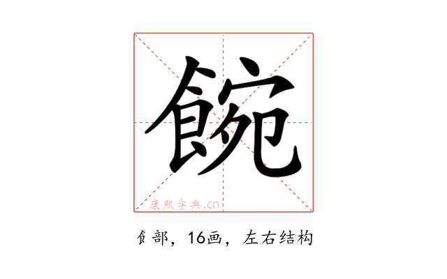 𩜌