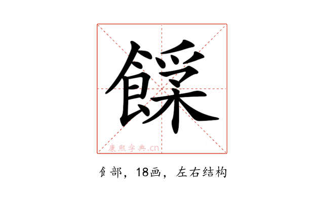 𩝰