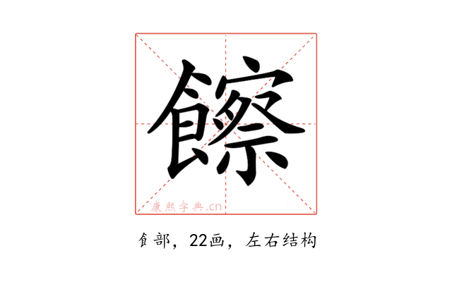 𩟔