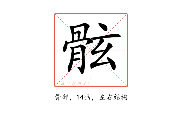 𩨬