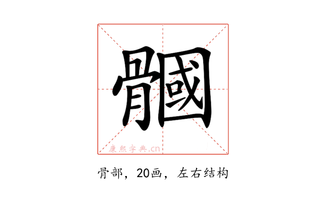 𩪐