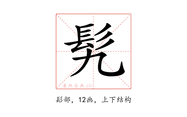 𩫴