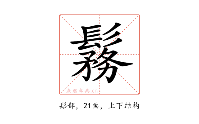 𩮼