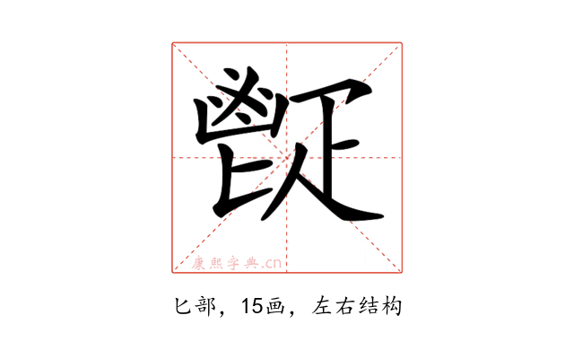 𩰠